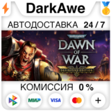 Warhammer 40,000: Dawn of War - Definitive Edition⚡️