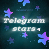 Telegram Звезды | ЮЗ