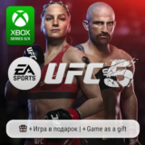 UFC 5 Xbox Series S/X