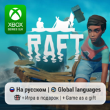 RAFT Xbox Series S/X