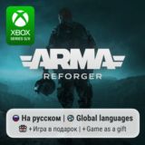 Arma: Reforged Xbox Series S/X