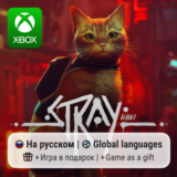 Stray Xbox One/Series