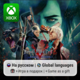 Devil May Cry 5 Xbox One/Series