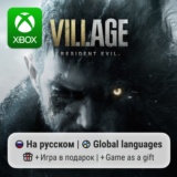 Resident Evil Village Xbox One/Series
