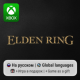 ELDEN RING Xbox One/Series