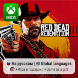 Red Dead Redemption 2 Xbox One/Series