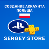 Создание PSN Польша + новая почта