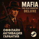 Mafia: The Old Country Deluxe+DLC+ГАРАНТИЯ