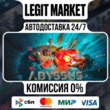Abyssus / Steam АВТО / РУ + МИР