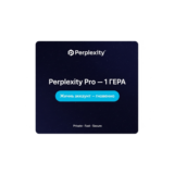 Perplexity Pro | 1 год | Мгновенная доставка кода