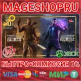 🟢⚡DYING LIGHT COLLECTION XBOX ONE/X|S КЛЮЧ