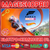 🟢⚡FORZA HORIZON 5: HOT WHEELS DLC XBOX ONE/X|S+ПК КЛЮЧ