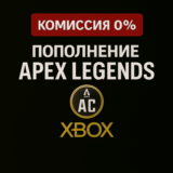 Apex legends Монеты Валюта XBOX