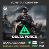Delta Coins (XBOX) - Любой профиль