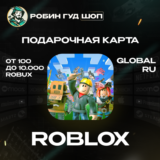 ROBLOX 100-10000 РОБУКСЫ GIFT CARD ВСЕ РЕГИОНЫ+РОССИЯ