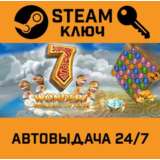 🔑7 Wonders: Treasures of Seven. STEAM-ключ (Global)