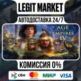 Age of Empires IV / Steam АВТО / РУ + МИР