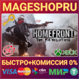 🟢⚡HOMEFRONT®: THE REVOLUTION XBOX ONE/X|S КЛЮЧ