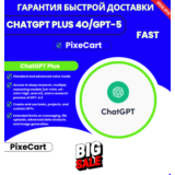 ChatGPT 5 Plus | GPT-5\4o | ПОДПИСЬСЯ НА