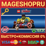 🟢⚡LEGO MARVEL´S AVENGERS XBOX ONE/X|S КЛЮЧ