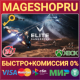 🟢⚡ELITE DANGEROUS STANDARD EDITION XBOX ONE/X|S КЛЮЧ