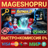 🟢⚡LEGO BATMAN 3: BEYOND GOTHAM XBOX ONE/X|S КЛЮЧ
