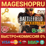 🟢⚡BATTLEFIELD HARDLINE STANDARD XBOX ONE/X|S КЛЮЧ