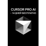 Пробная версия Cursor Pro AI на 14 дней