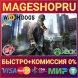 🟢⚡WATCH_DOGS XBOX ONE/X|S КЛЮЧ