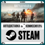 Battlefield 6⚡️+ВЫБОР🎁STEAM•UA/KZ💳0% АВТО
