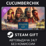 Age of Empires IV: Dynasties of the East✅STEAM✅RU+МИР