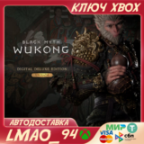 Black Myth: Wukong Deluxe Edition Upgrade XBOX КЛЮЧ