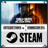 Call of Duty: Black Ops 7 Vault⚡️+ВЫБОР🎁STEAM•KZ/UA