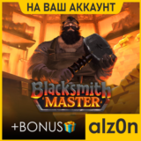 🟥Blacksmith Master + 450 игр・ПК・НА ВАШ АККАУНТ・
