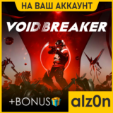 🟥VOID/BREAKER + 450 игр・ПК・НА ВАШ АККАУНТ・