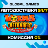 Worms Reloaded: Game of the Year Edition Ключ РФ+СНГ