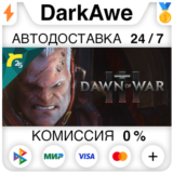 Warhammer 40,000: Dawn of War III STEAM•RU ⚡️АВТО 💳0%