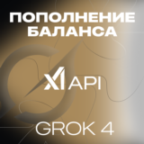 GROK XAI API GPT ПЛАТФОРМА ПОПОЛНЕНИЕ 1-100$ X AI