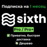 Подписка Trysixth AI | Pro / Pro+ на 1 месяц
