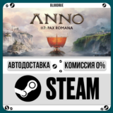 Anno 117: Pax Romana Gold⚡️+ВЫБОР🎁STEAM•RU💳0% АВТО