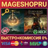 🟢⚡ELDEN RING SHADOW OF THE ERDTREE EDITION XBOX КЛЮЧ