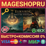 🟢⚡ELDEN RING SHADOW OF THE ERDTREE DELUXE ED XBOX КЛЮЧ