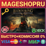 🟢⚡ELDEN RING SHADOW OF THE ERDTREE PREMIUM XBOX КЛЮЧ