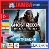 🌟TC: Ghost Recon Breakpoint | PS4/PS5 | Выбор региона
