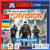 🌟TOM CLANCY´S THE DIVISION | PS4/PS5 | Выбор региона🌟