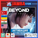 🌟BEYOND: Two Souls | PS4/PS5 | Выбор региона🌟