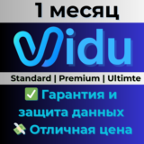 Vidu AI (Premium - Ultimate) | 1 месяц