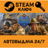🔑9th Company: Roots Of Terror. STEAM-ключ (Global)
