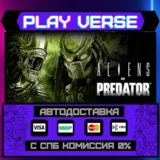 🔥Aliens vs. Predator™🔥🚀АВТОВЫДАЧА🚀🎁STEAM GIFT🎁