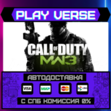 🔥Call of Duty®: Modern Warfar🔥🚀АВТОВЫДАЧА🚀🎁STEAM G